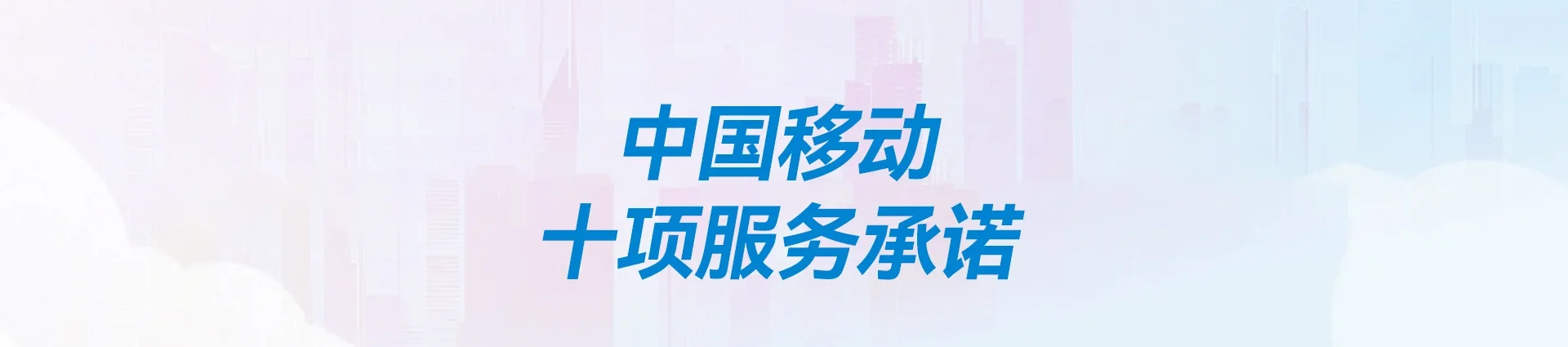 大英县移动宽带