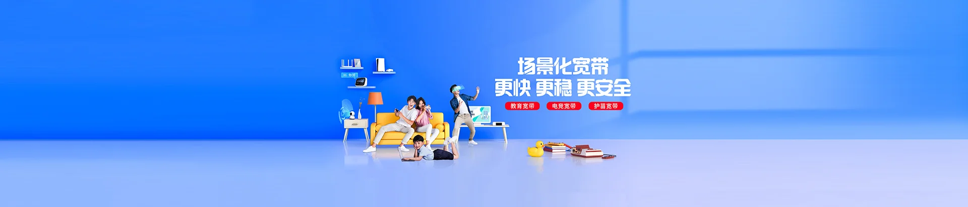 大英县移动宽带